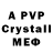 МДМА crystal Kirill Protazanov