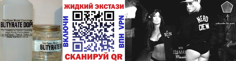 наркошоп  Черноголовка  БУТИРАТ BDO 