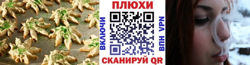 Cannafood конопля OMG tor Черноголовка