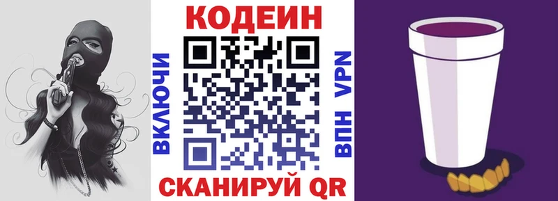гидра вход  Черноголовка  Codein Purple Drank  закладки 