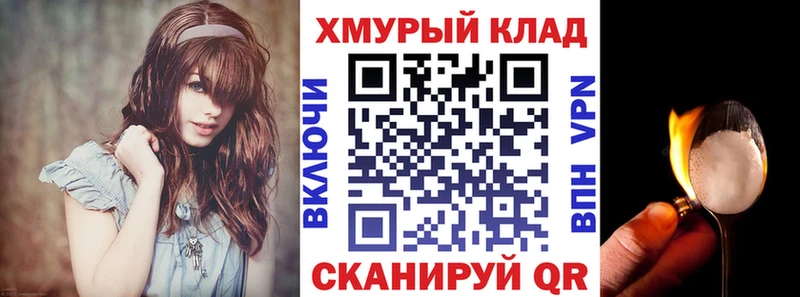 ГЕРОИН Heroin где купить наркоту shop наркотические препараты Черноголовка