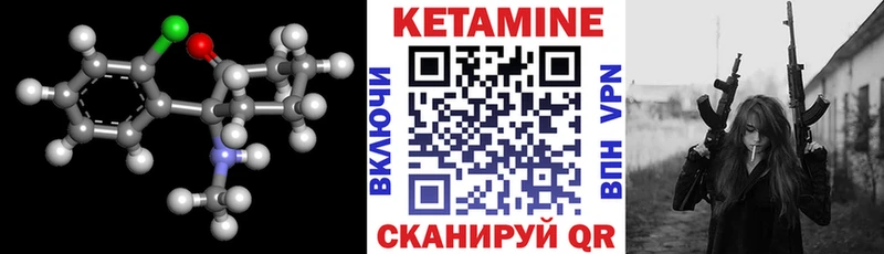 Кетамин ketamine  Черноголовка 