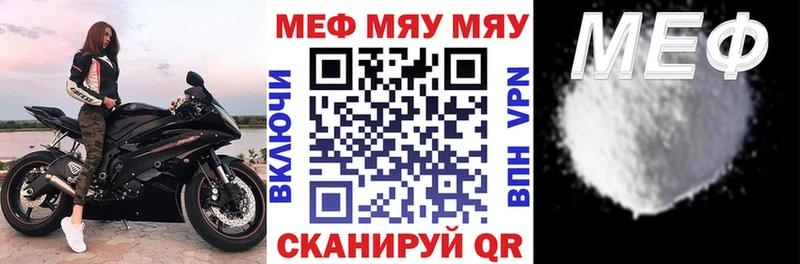 Меф мяу мяу мука Черноголовка
