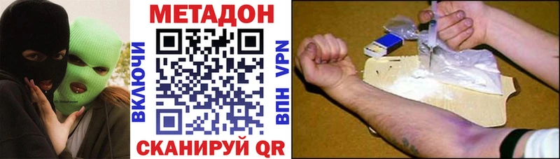 Метадон белоснежный  ОМГ ОМГ как войти  Черноголовка 